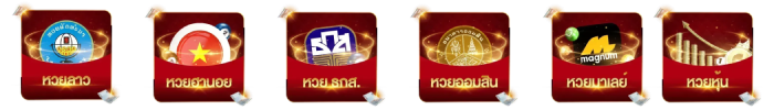 หวย ใต้ดิน นกพลัส