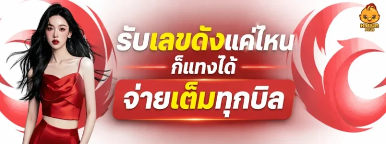 แอ ป นกพลัส